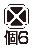 ６人用グリーン個室連結